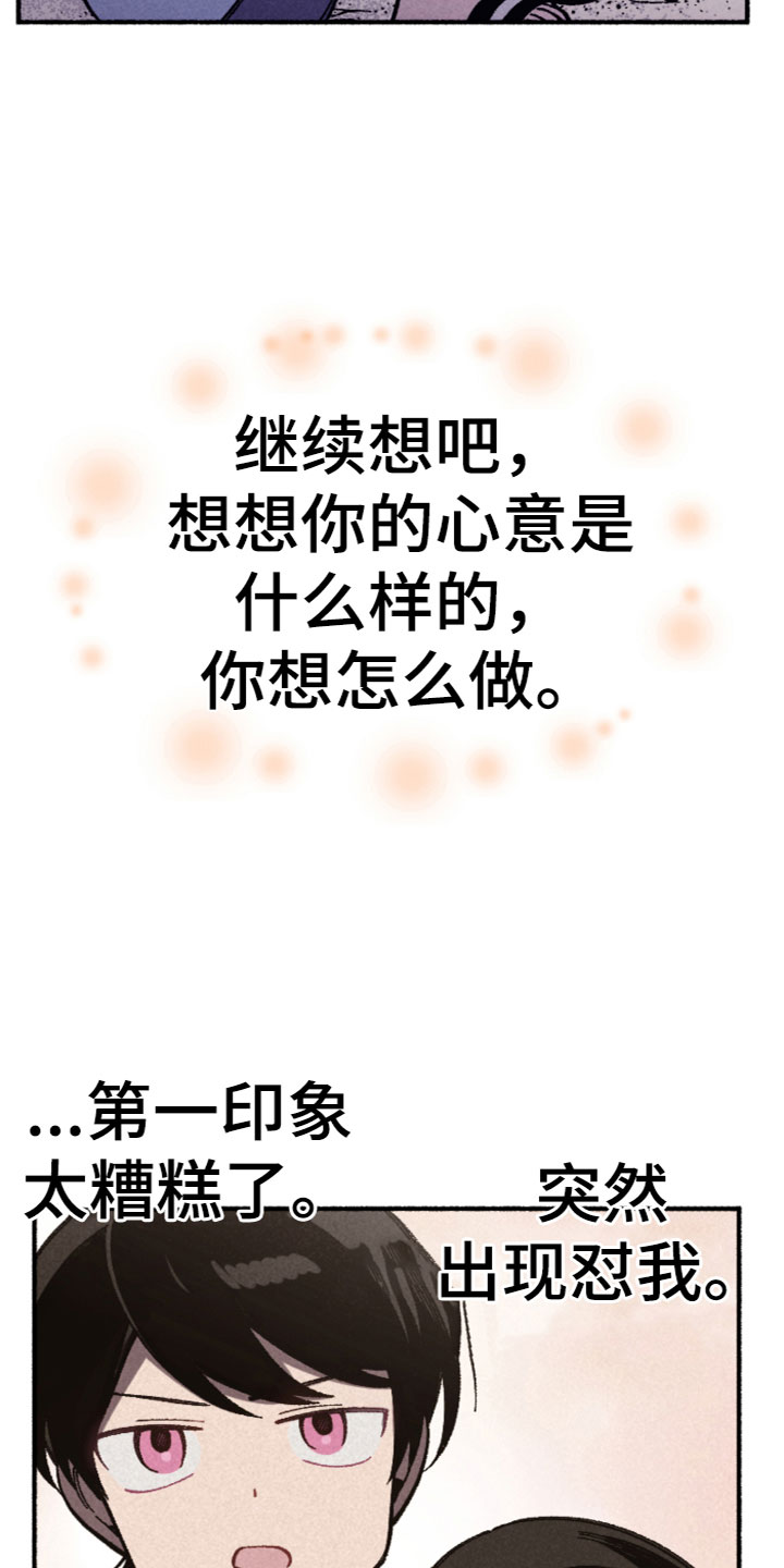 第28章：别扭16
