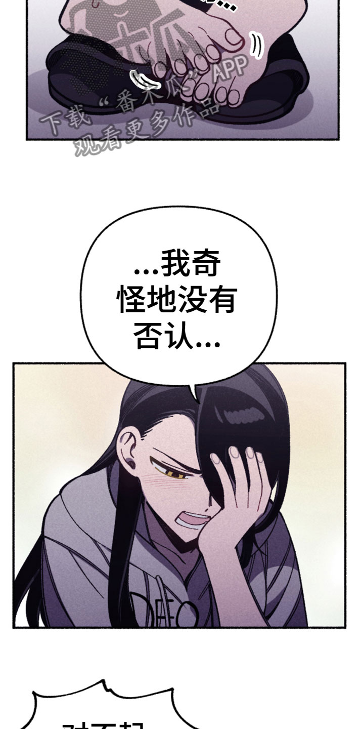 第27章：喜欢？13