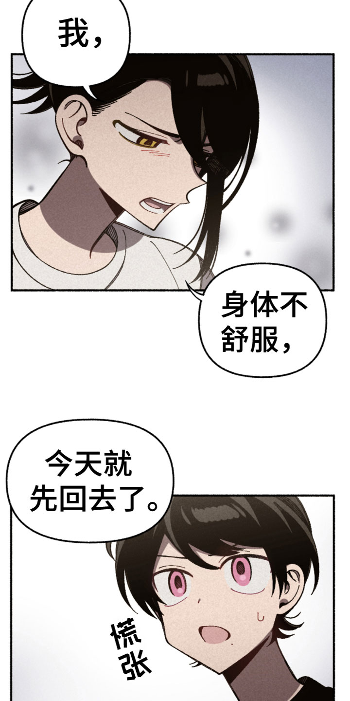 第32章：伤心14