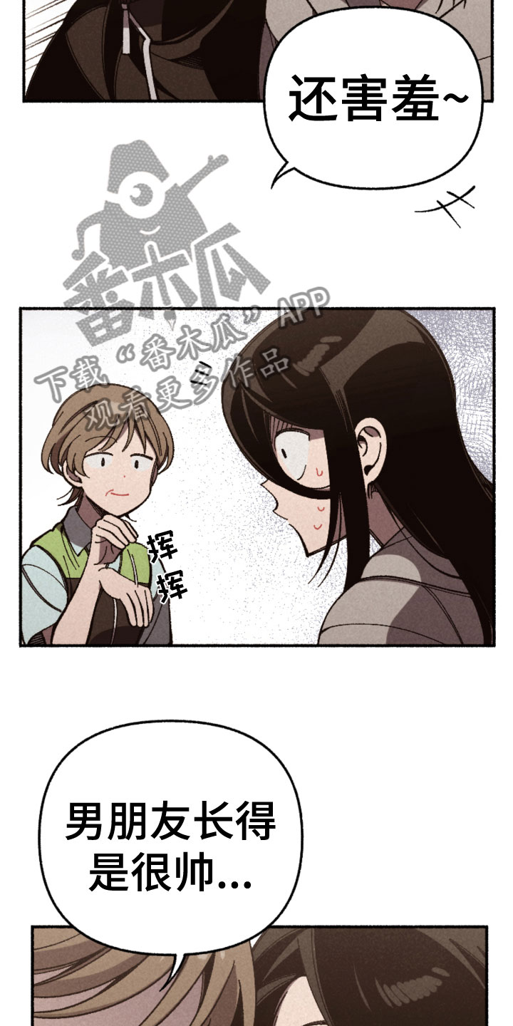 第26章：心如乱麻13
