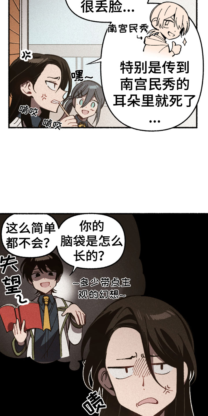 第3章：气愤11