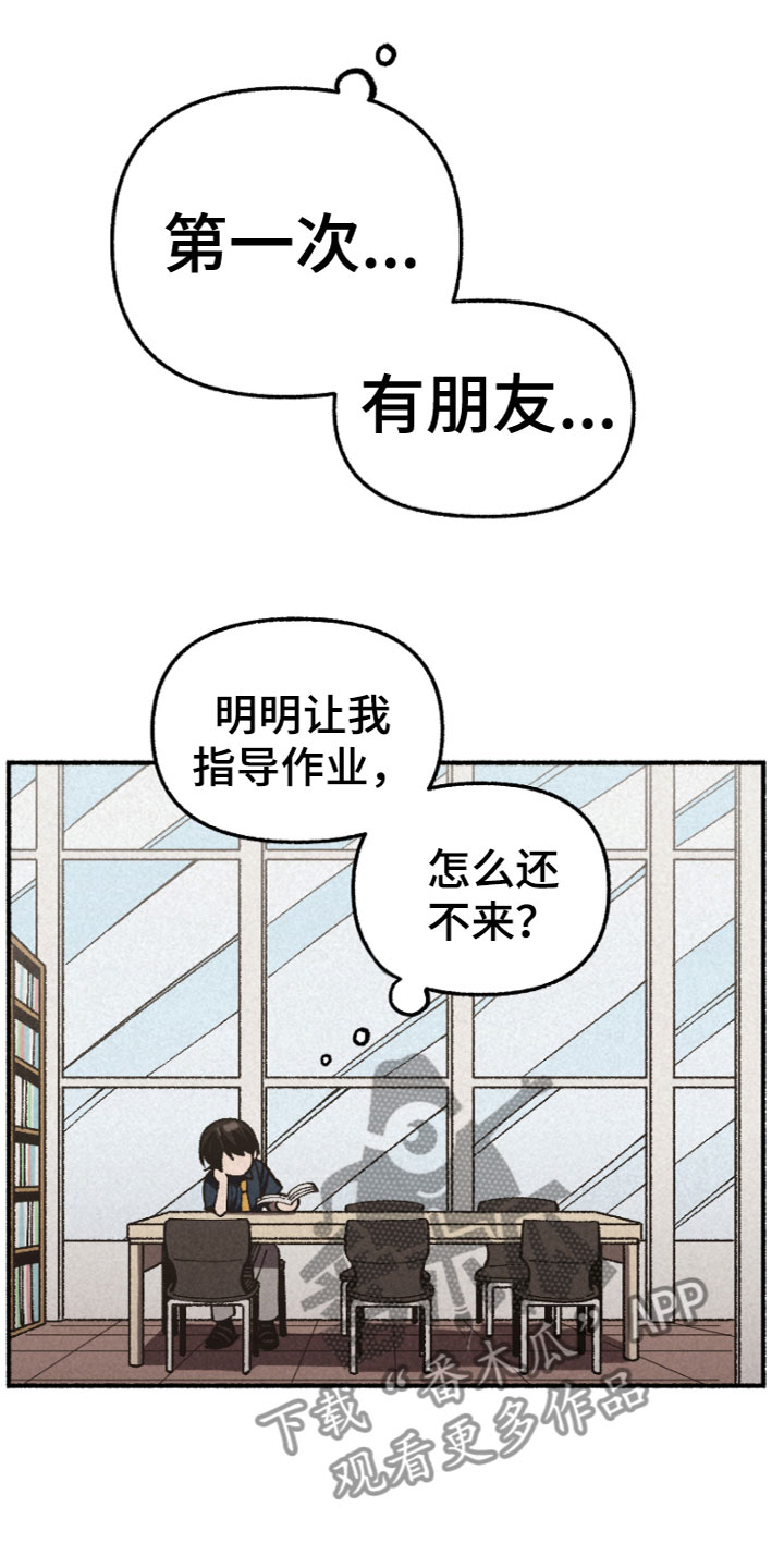 第9章：朋友5