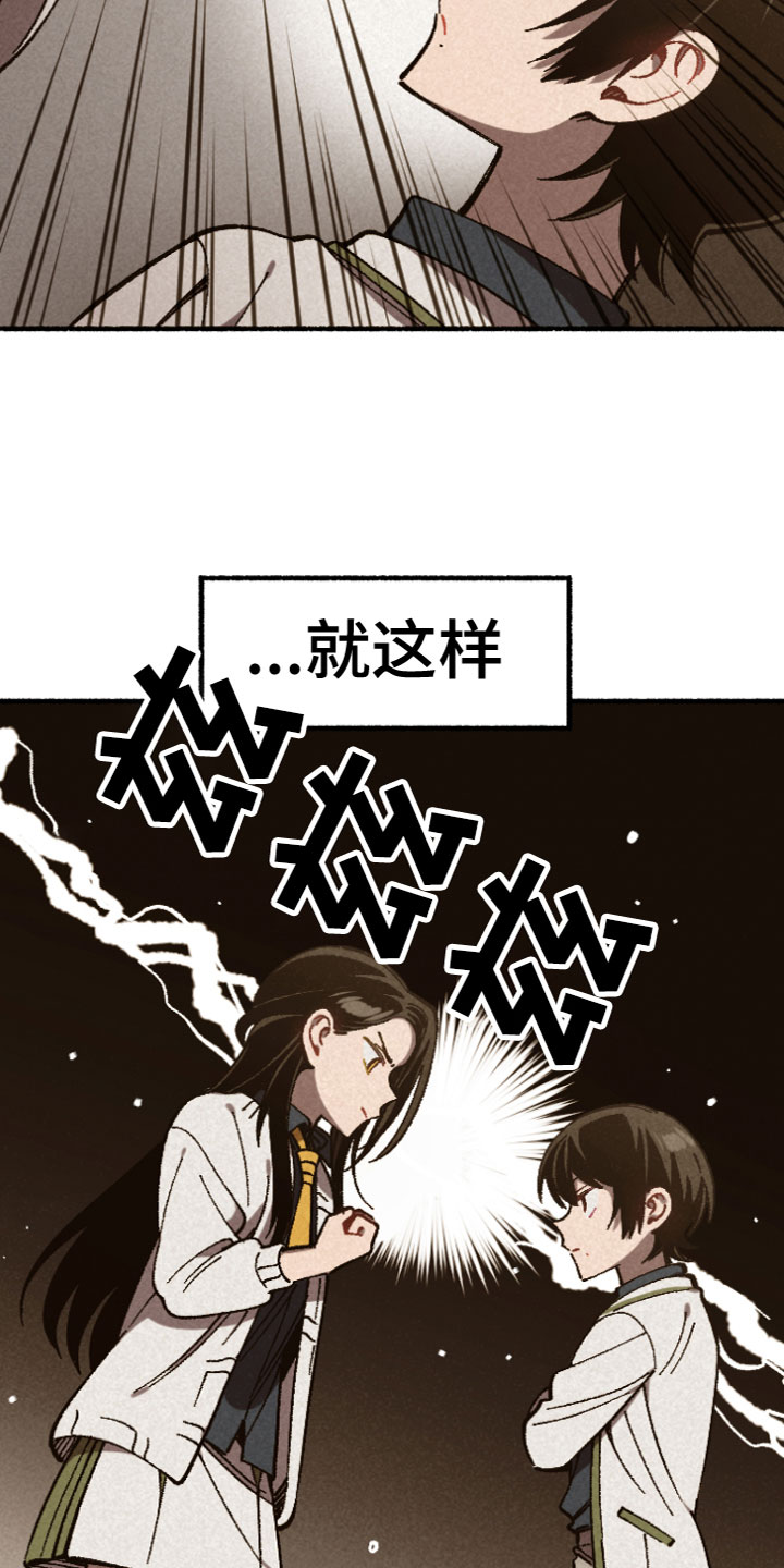 第2章：针锋相对21