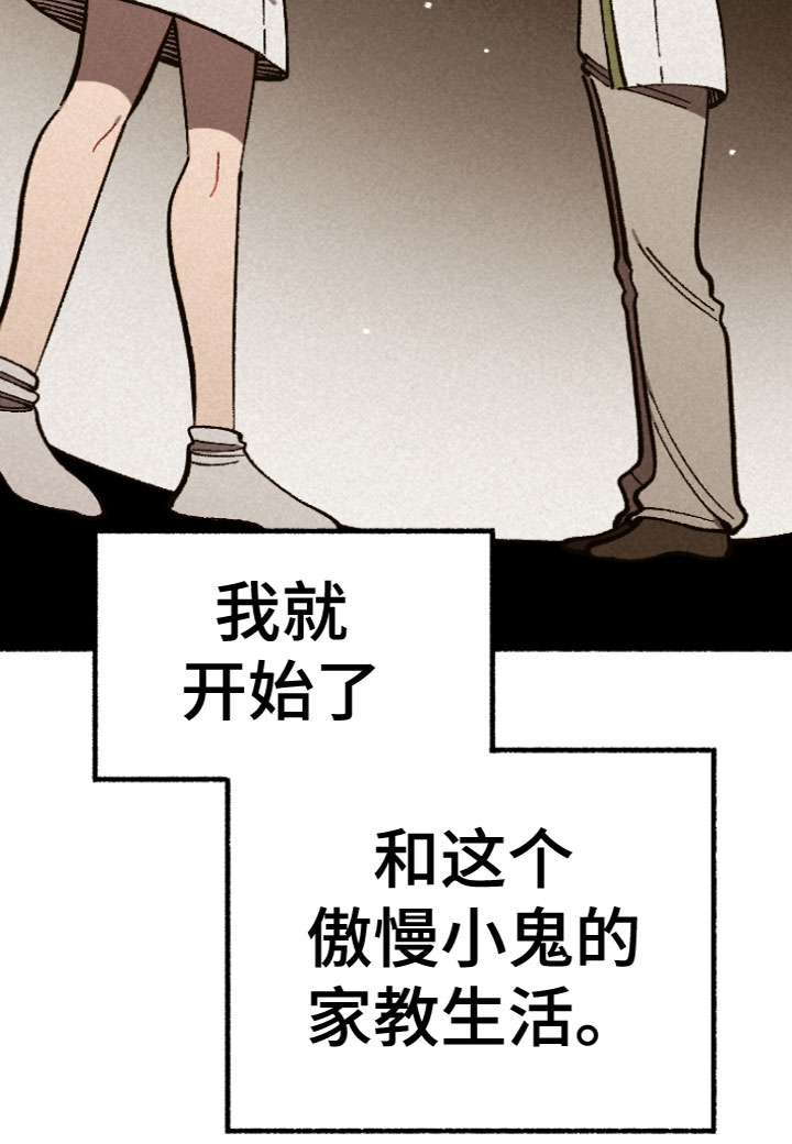 第2章：针锋相对22