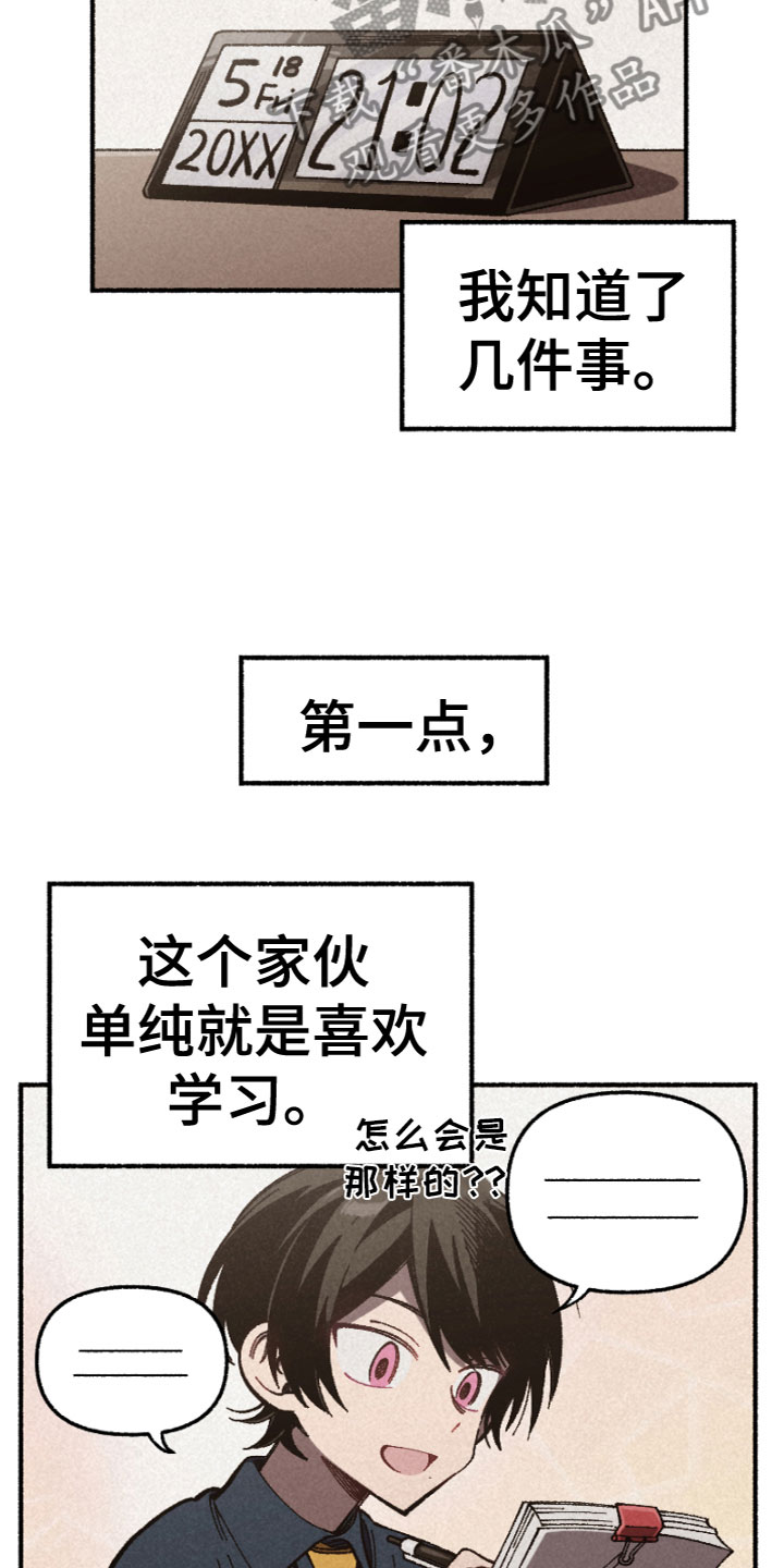 第7章：睡颜5