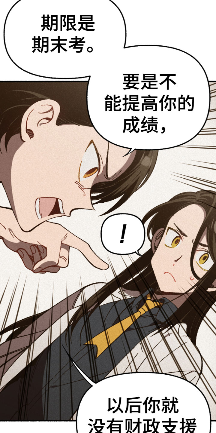 第2章：针锋相对15