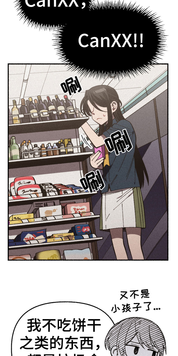第7章：睡颜14