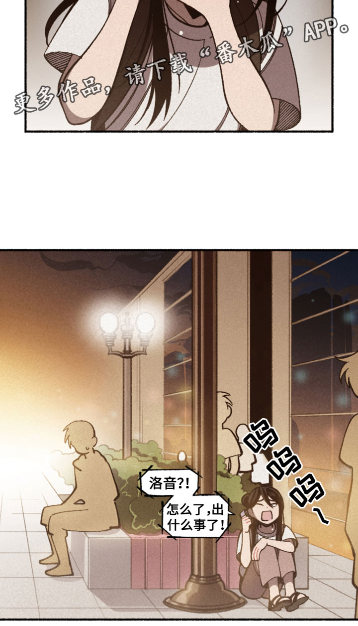 第32章：伤心24