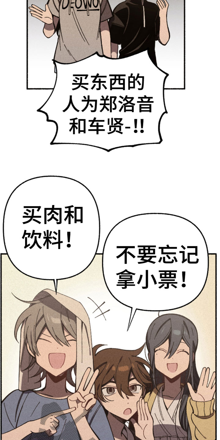第26章：心如乱麻6