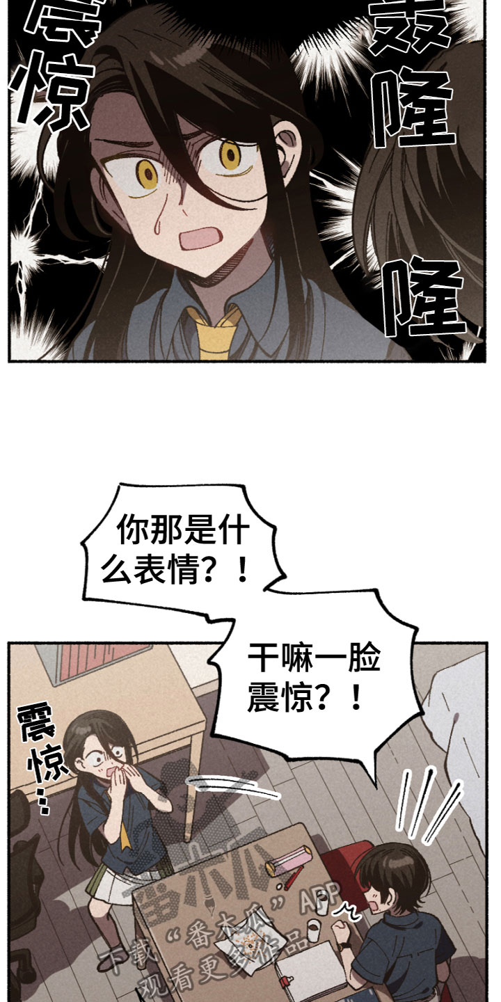 第7章：睡颜11