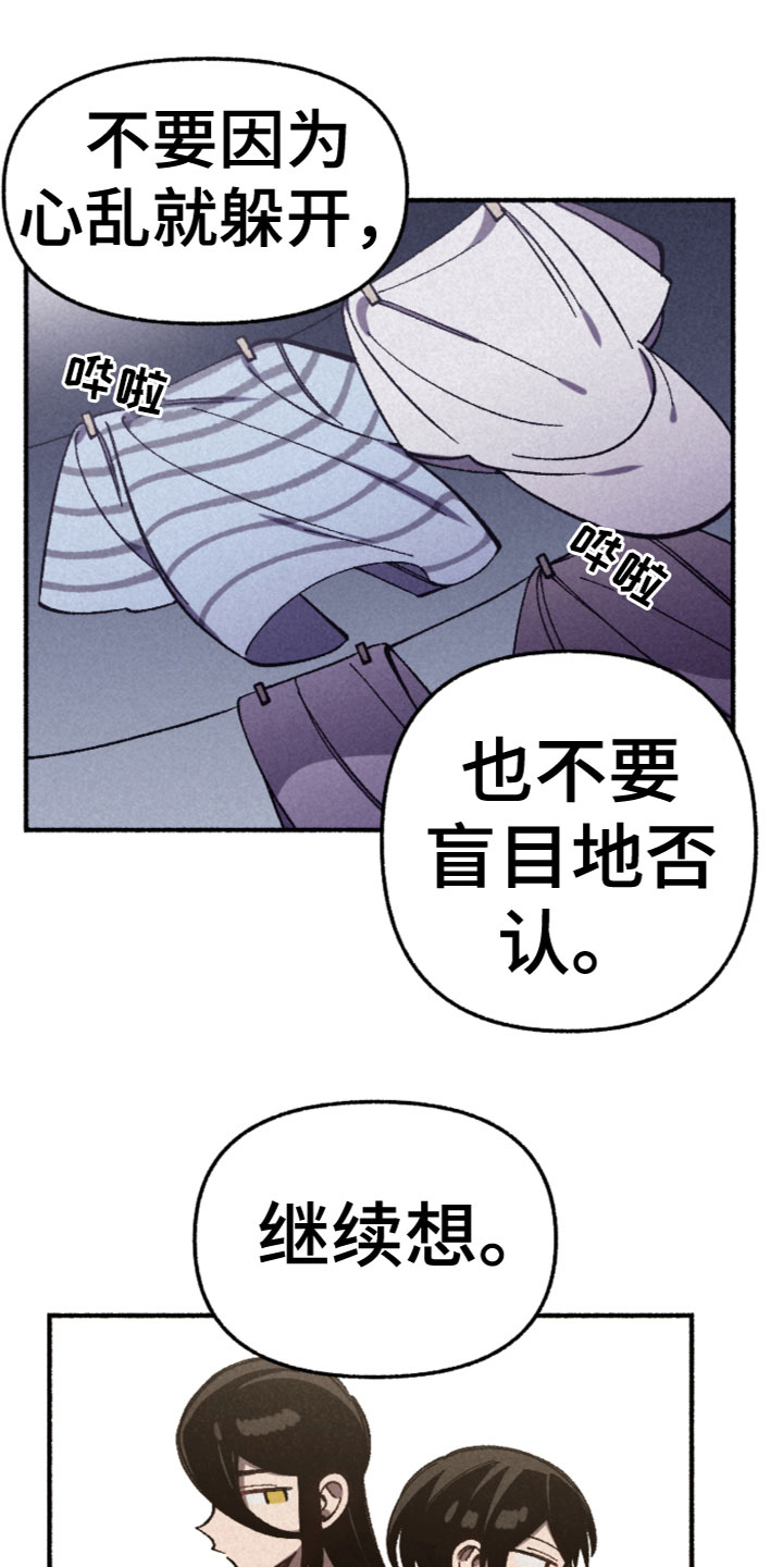 第28章：别扭7