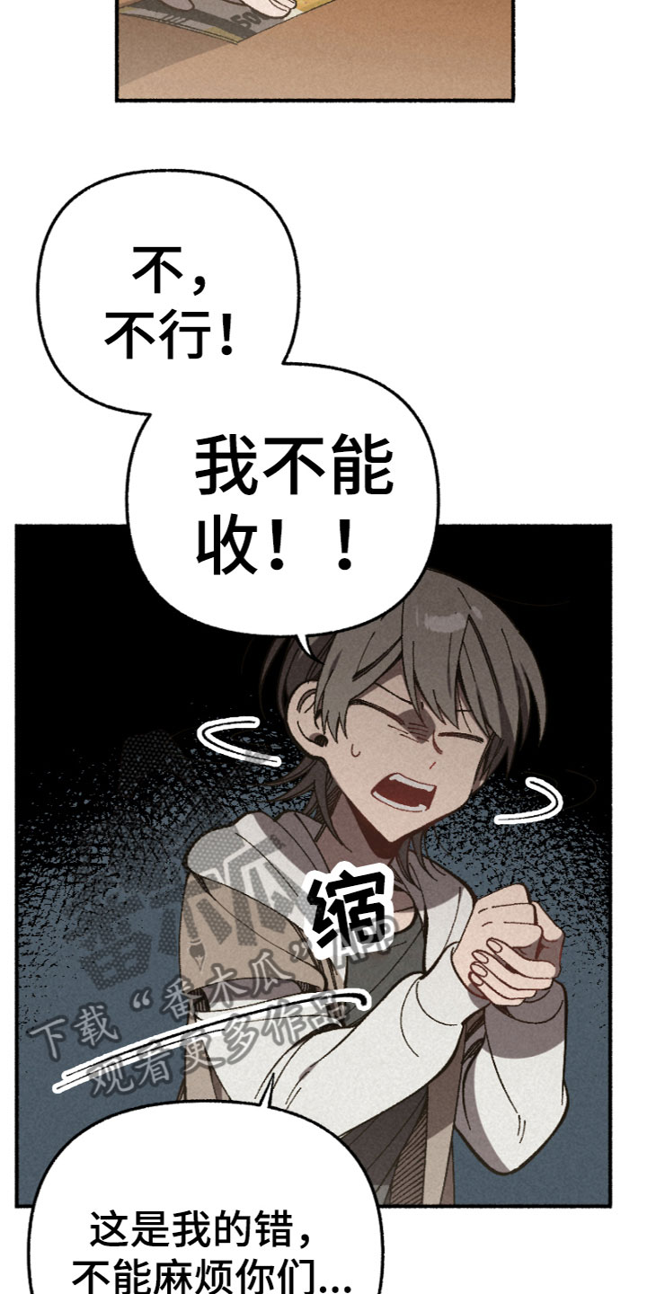 第12章：产生分歧8