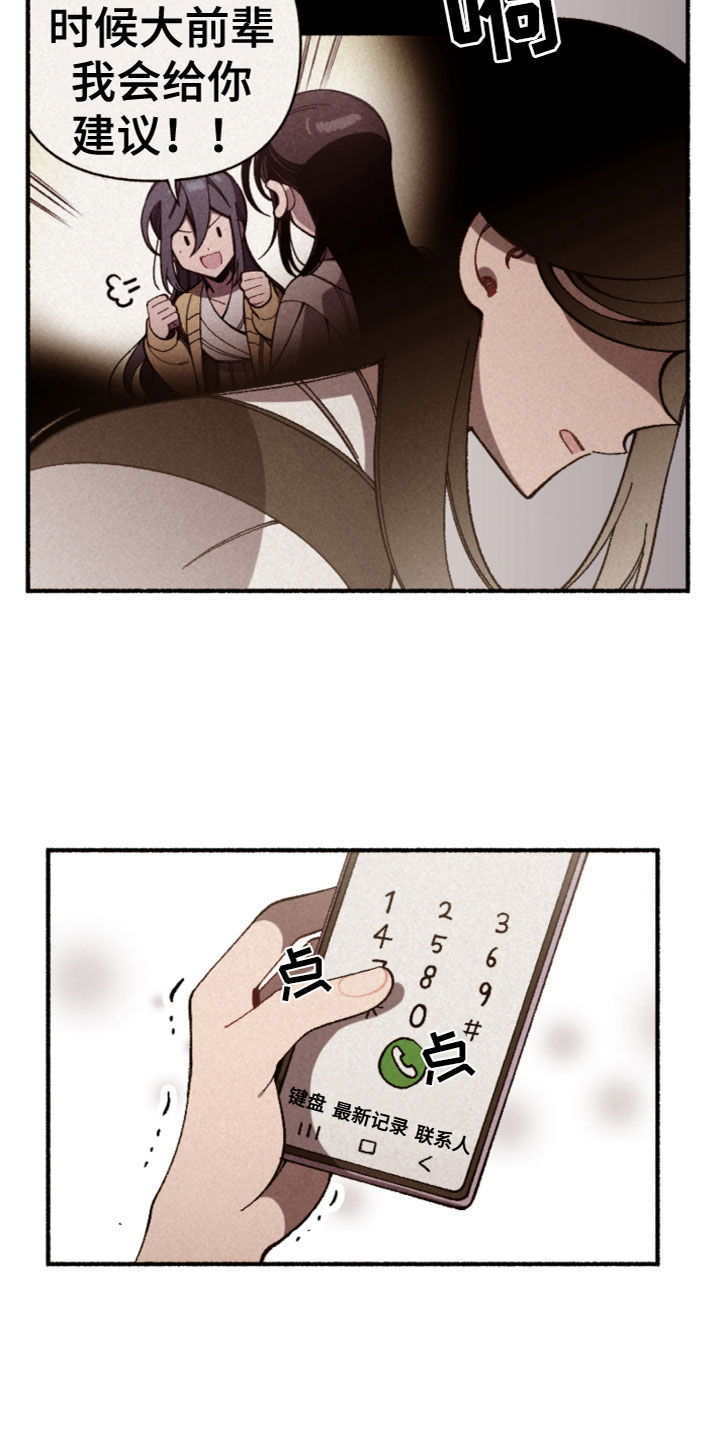 第32章：伤心21