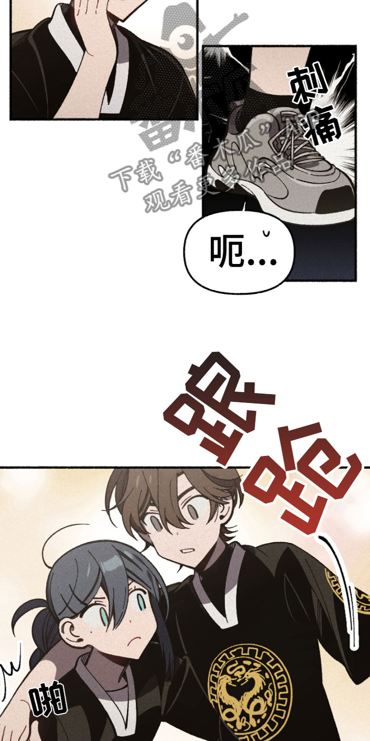 第18章：突发状况11