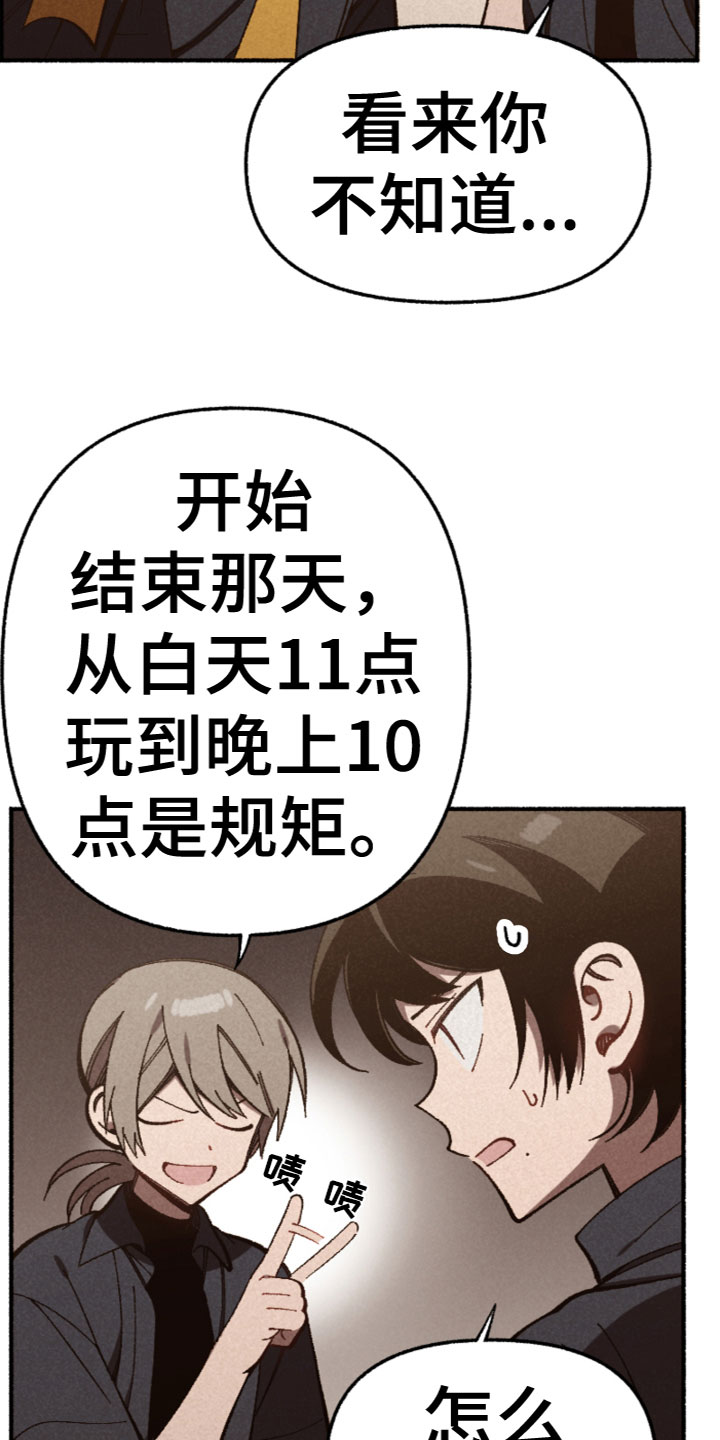 第23章：一起玩耍9