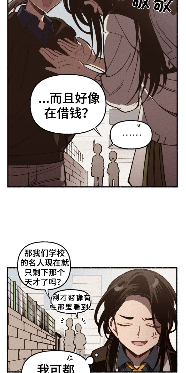 第1章：同学变家教5