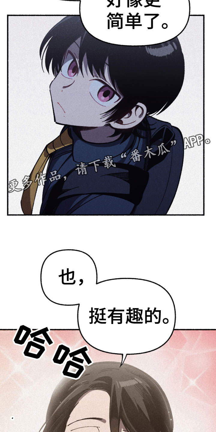 第6章：相处23
