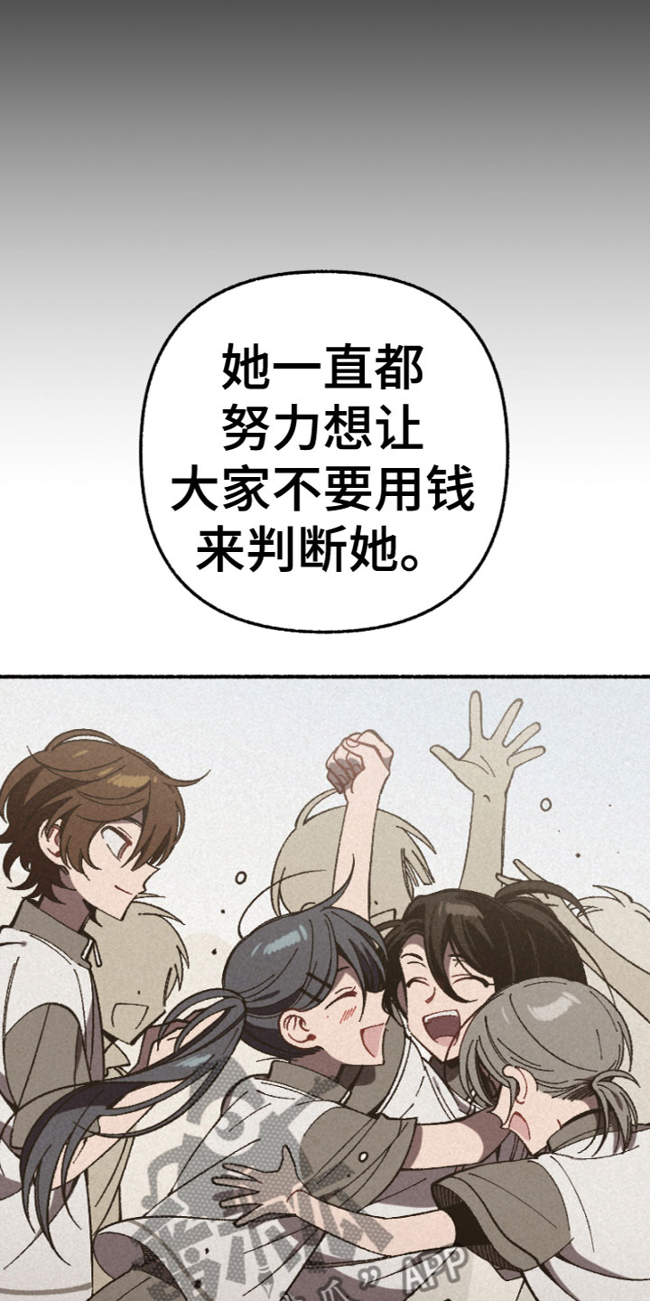 第5章：道歉2