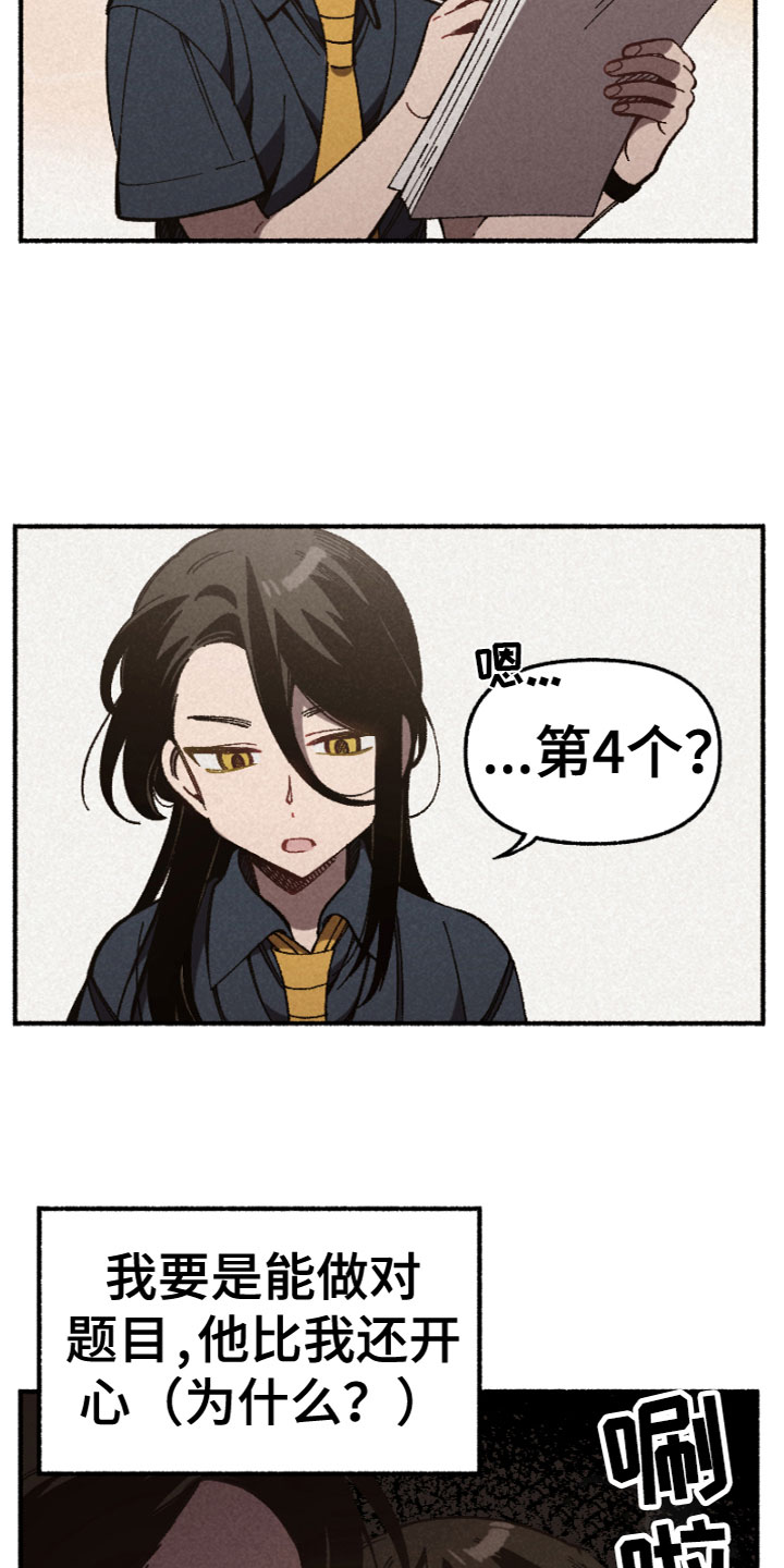 第7章：睡颜6