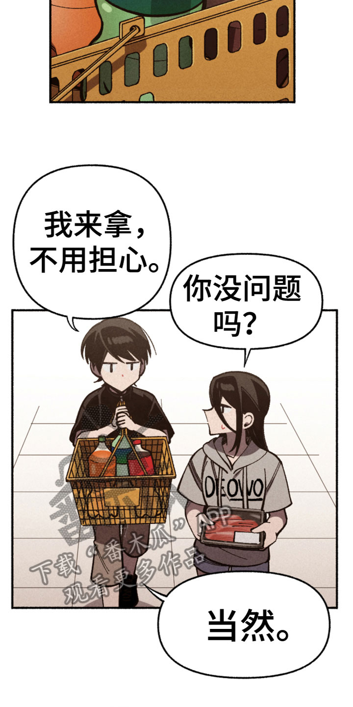 第26章：心如乱麻8