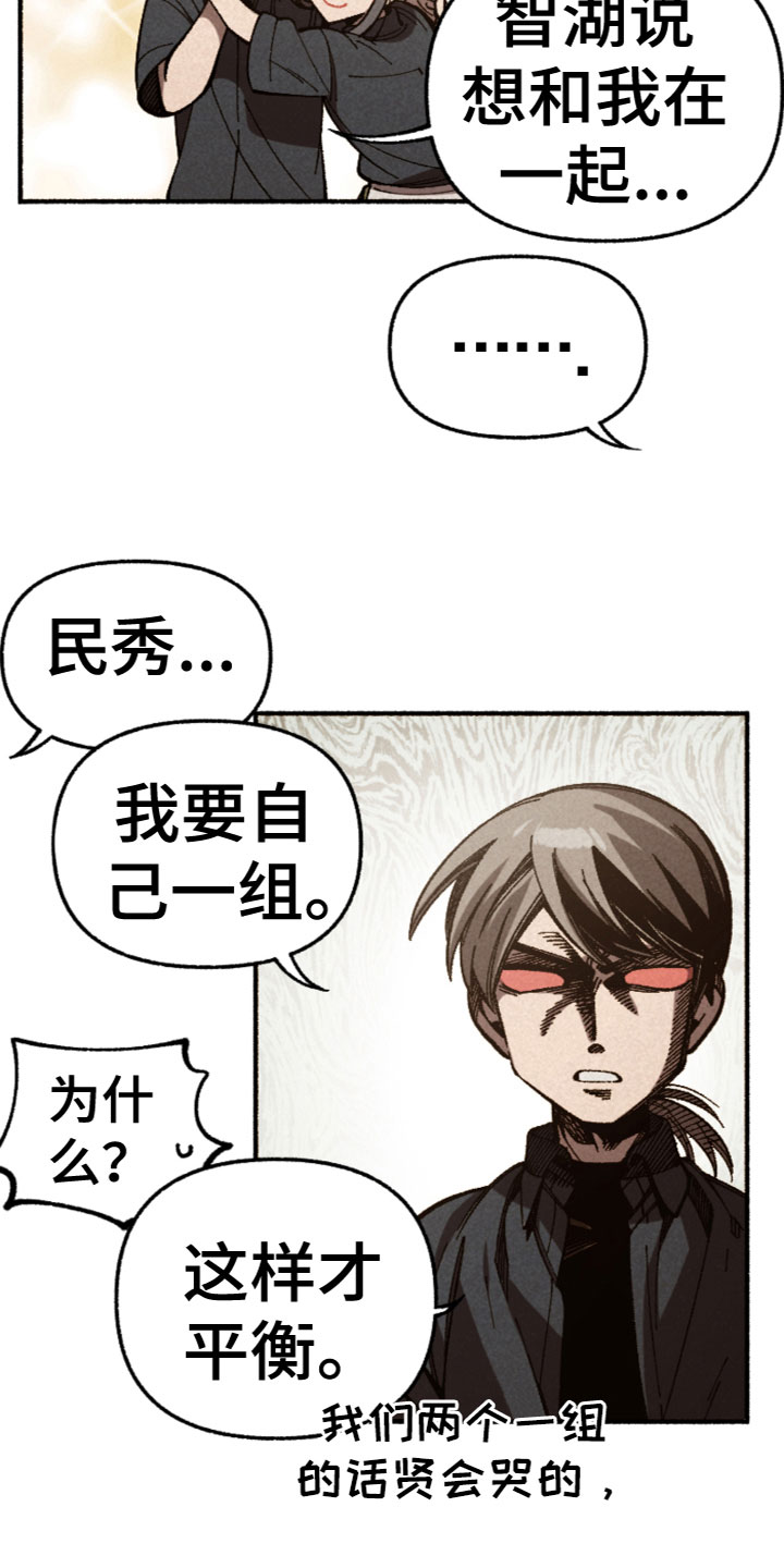第23章：一起玩耍14
