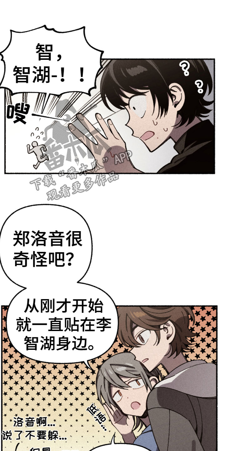第28章：别扭13