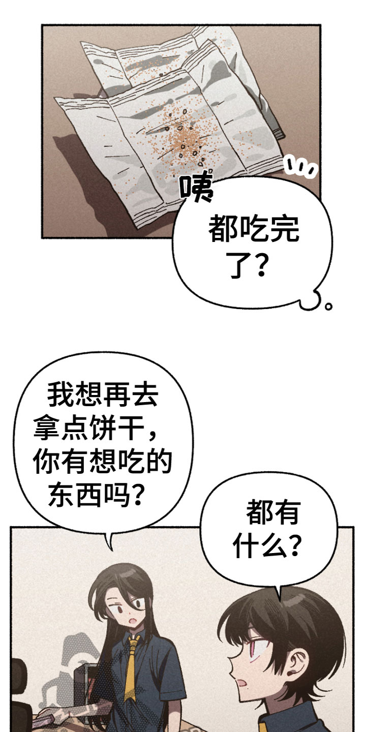 第7章：睡颜9