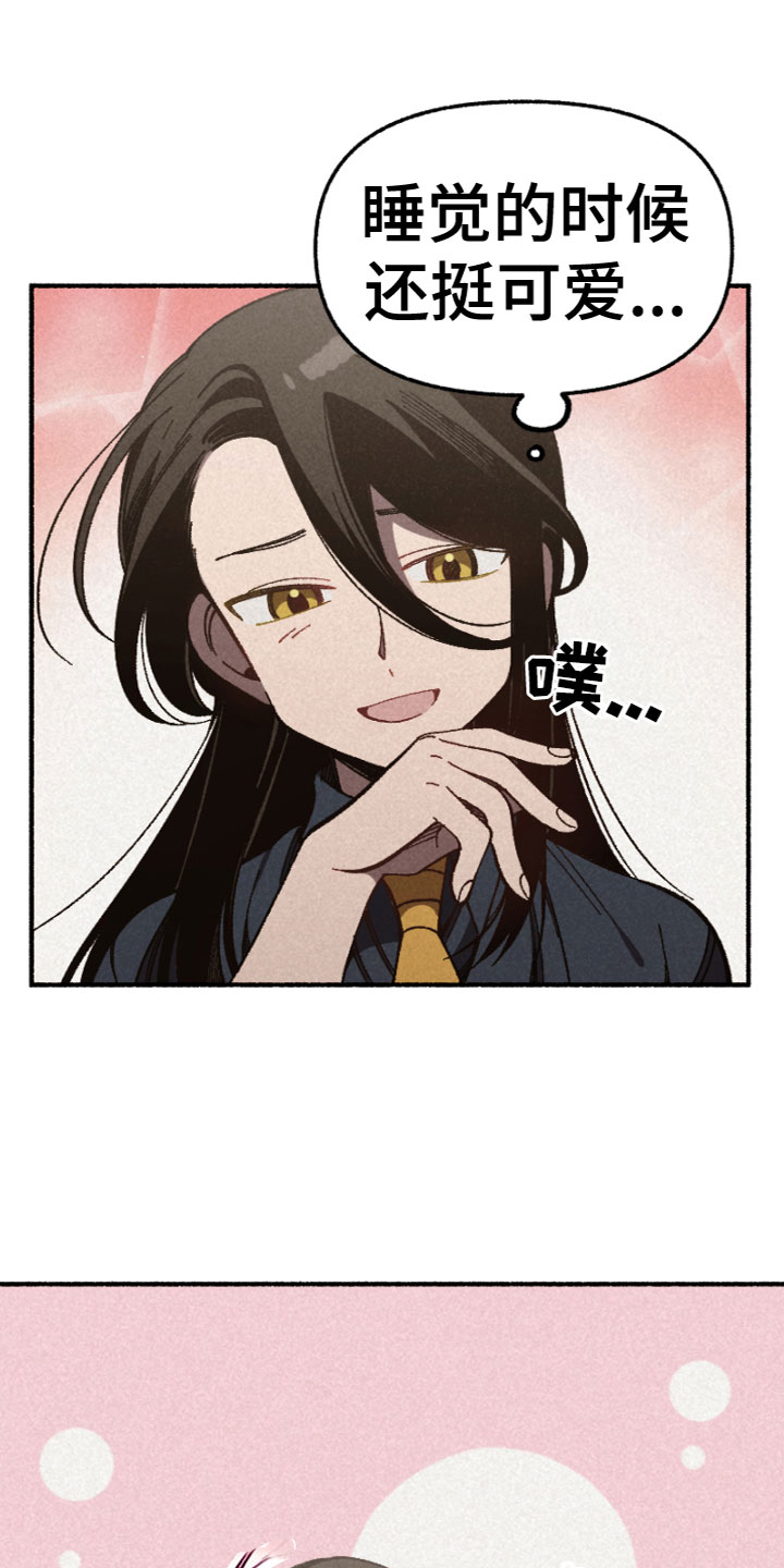 第7章：睡颜18