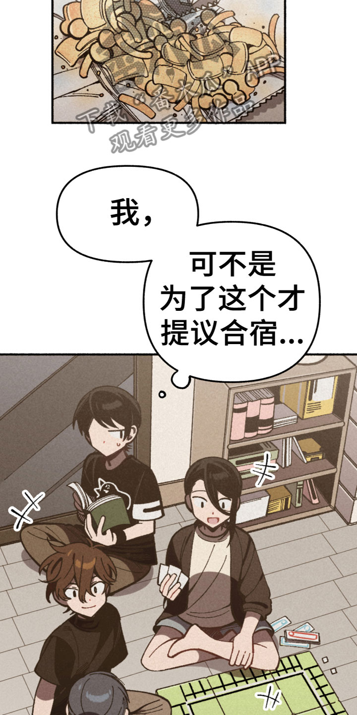 第21章：我相信你3