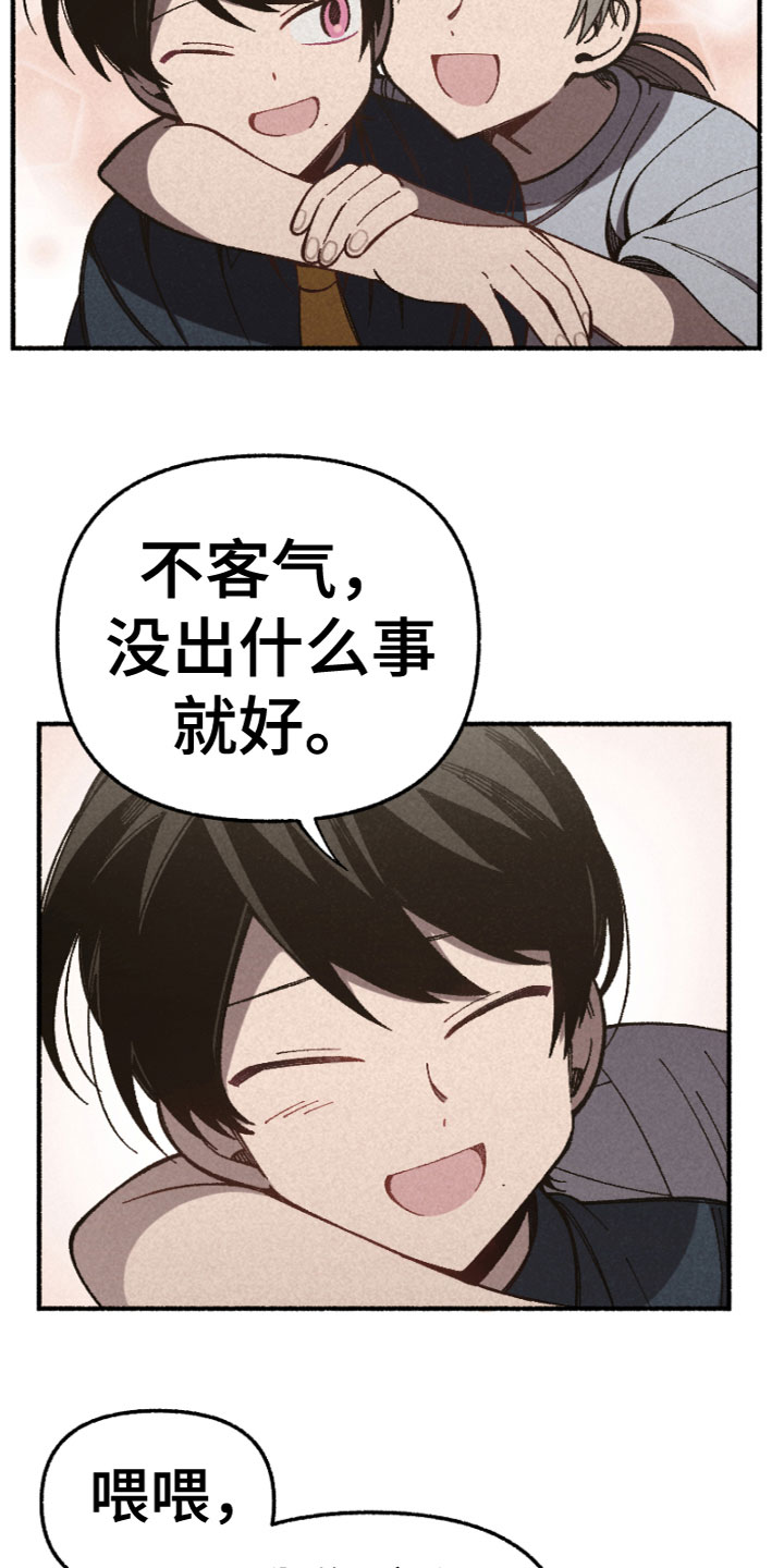 第15章：安慰3
