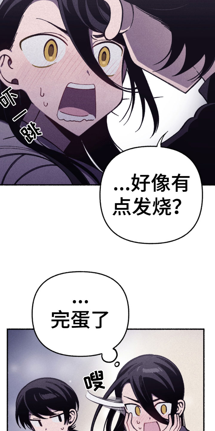 第30章：发现了5