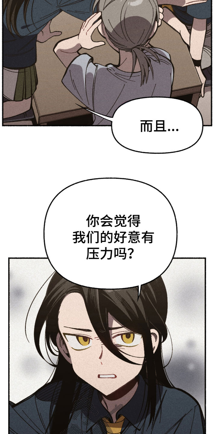 第13章：有压力吗14