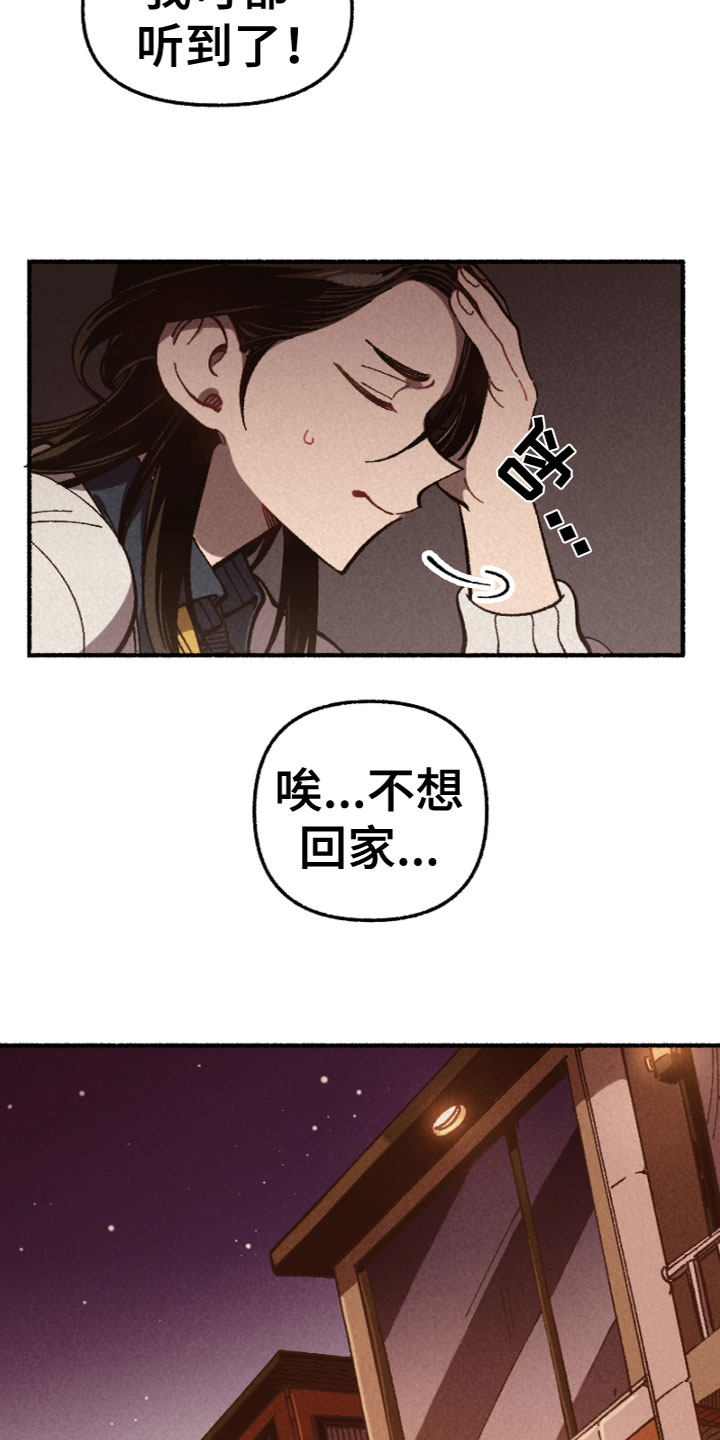 第1章：同学变家教6