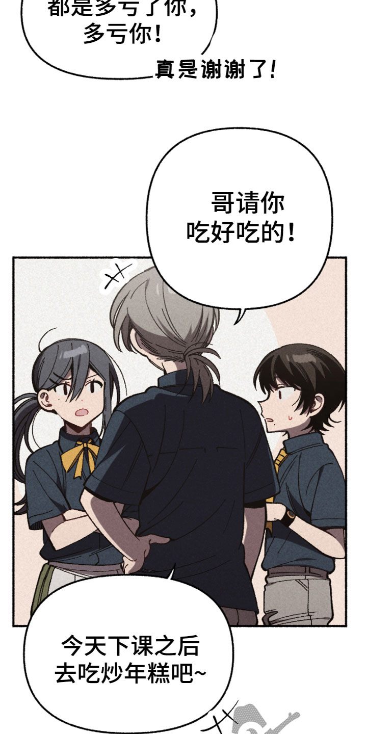 第11章：被骗了10