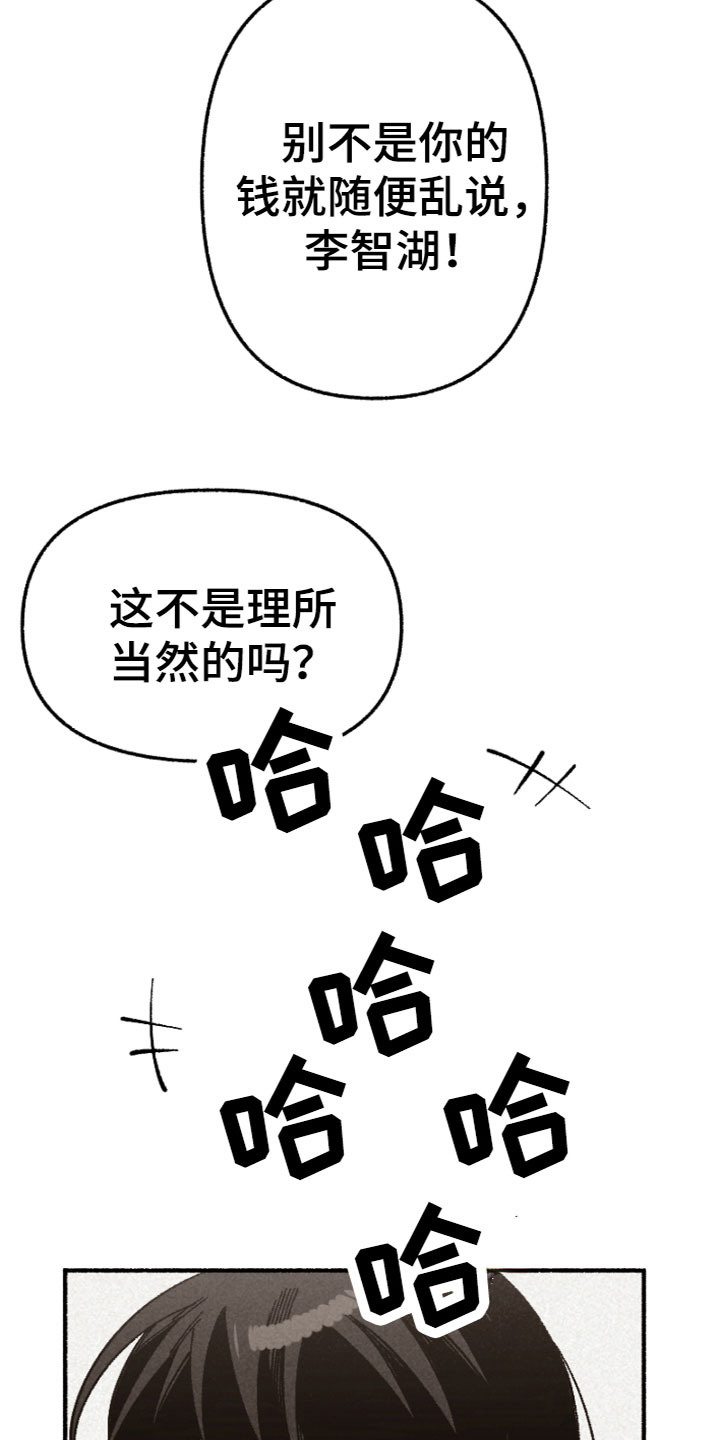 第11章：被骗了14