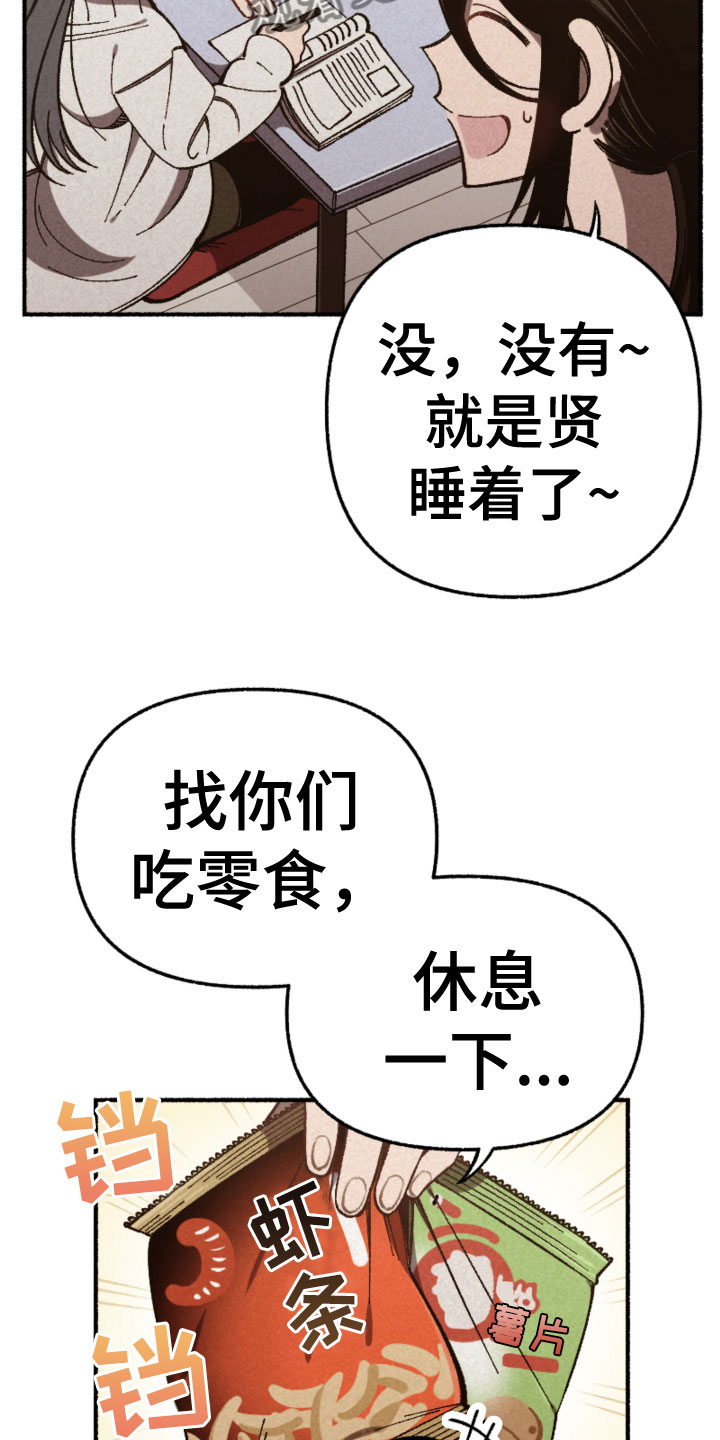 第22章：考试结束12