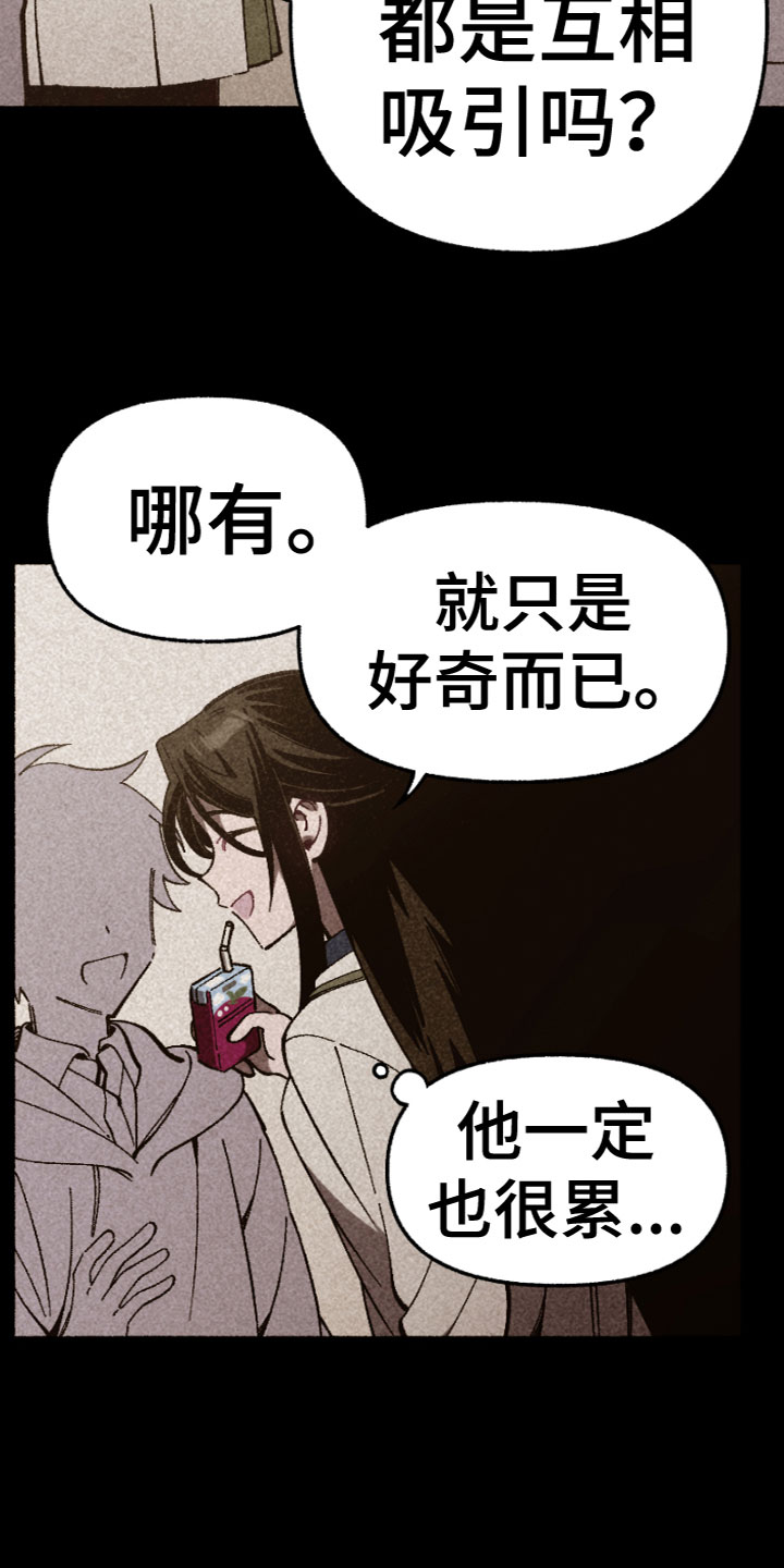 第2章：针锋相对5