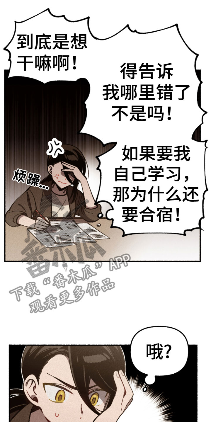 第21章：我相信你19