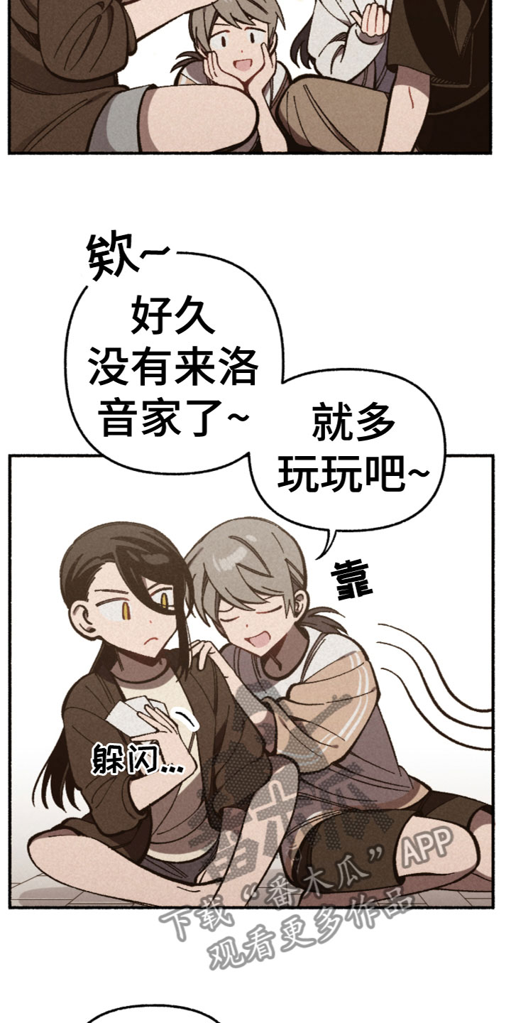 第21章：我相信你5