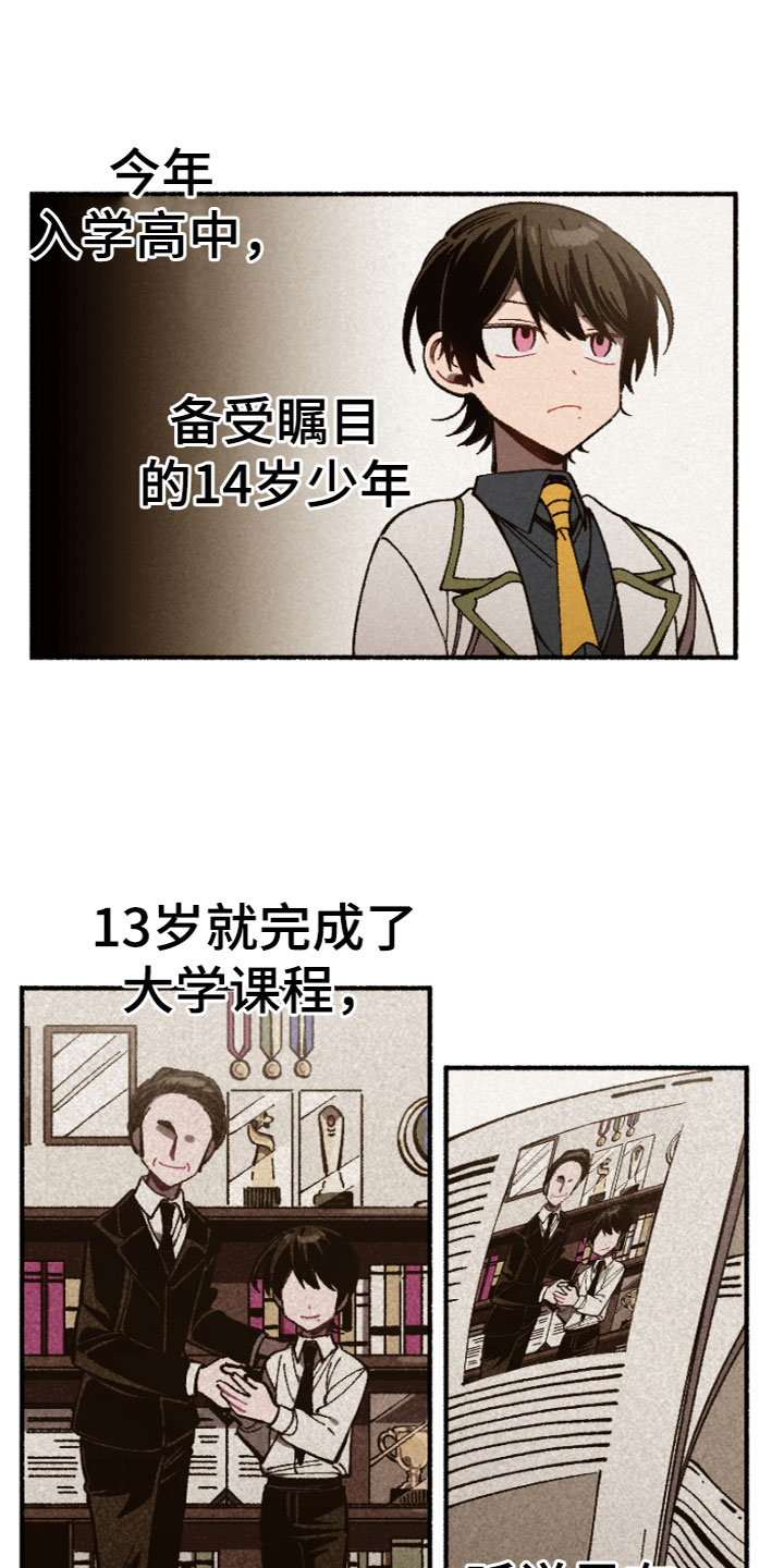 第2章：针锋相对11
