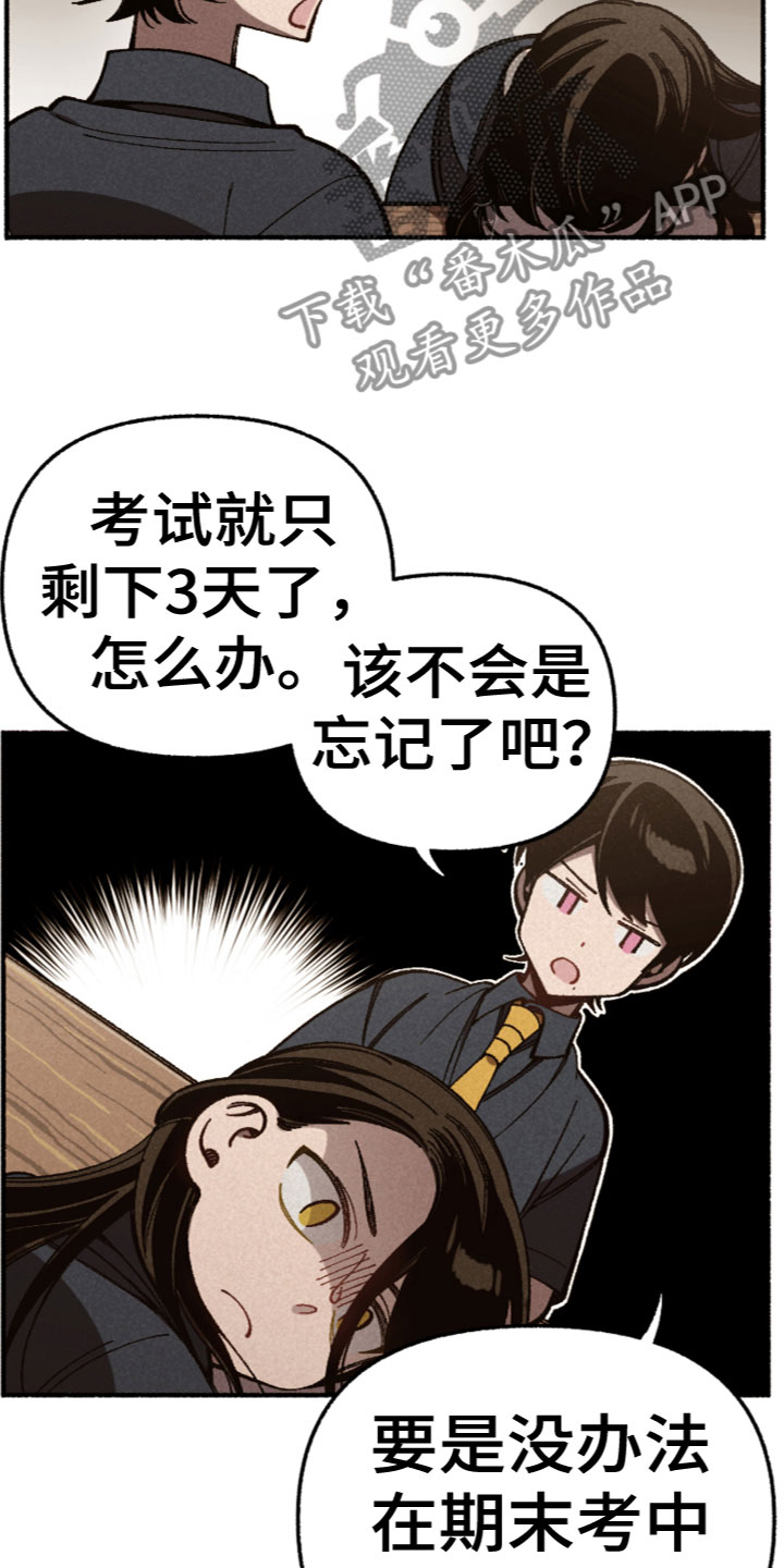 第20章：合宿吗？14
