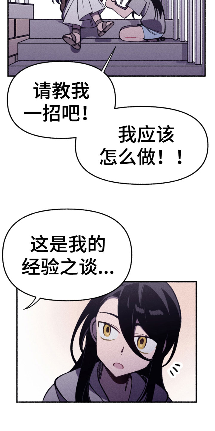 第28章：别扭4
