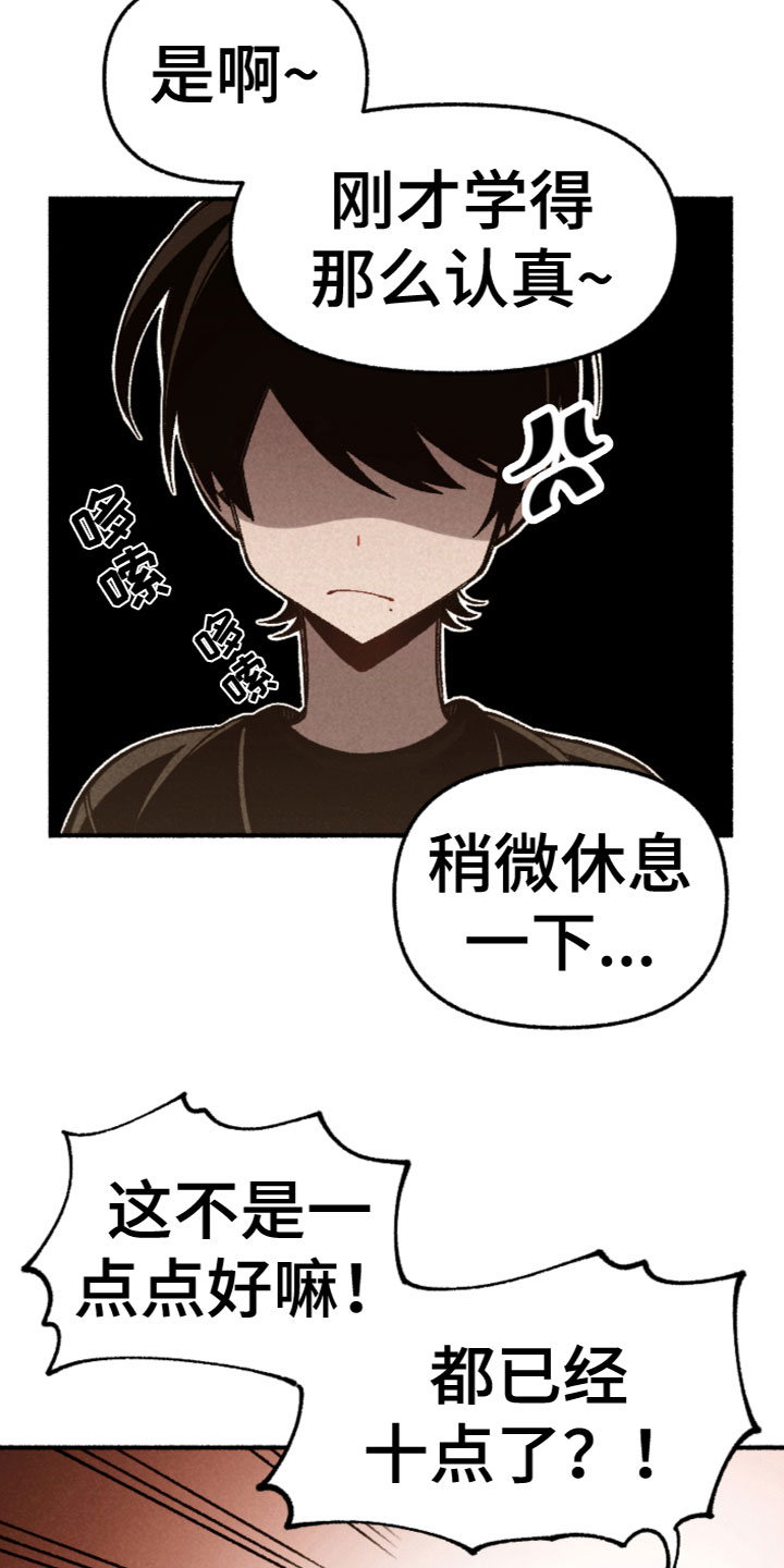 第21章：我相信你6