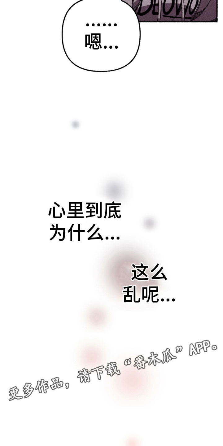 第26章：心如乱麻21