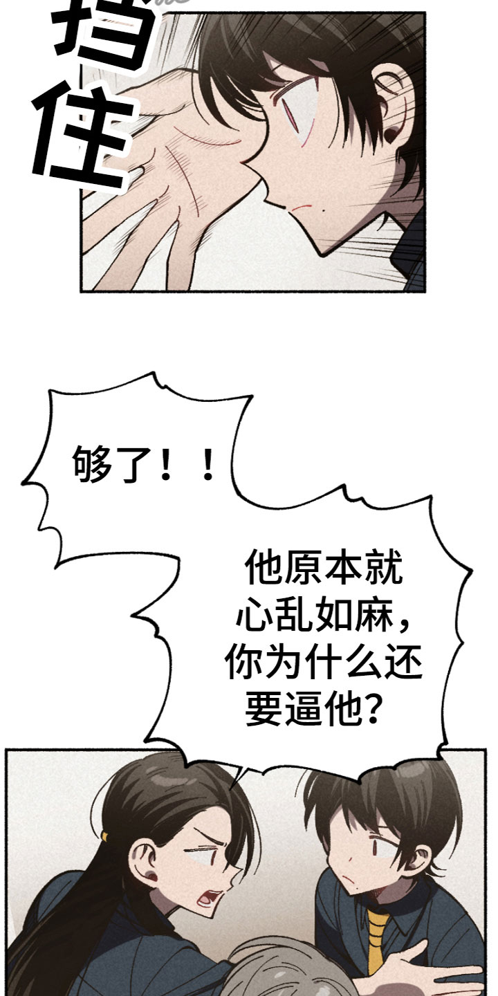 第13章：有压力吗13