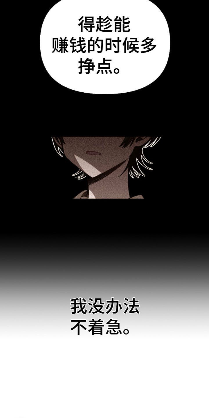 第4章：着急的原因5