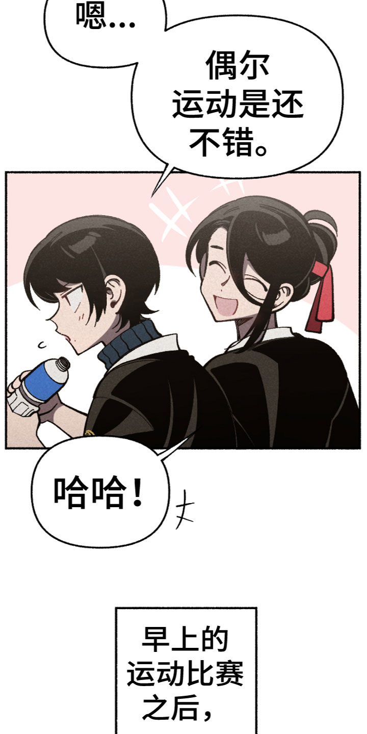 第20章：合宿吗？7