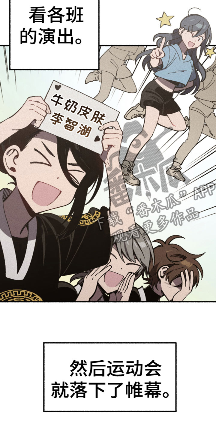 第20章：合宿吗？9