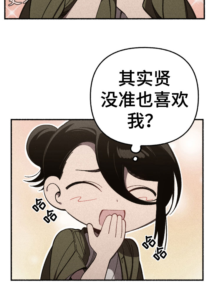 第31章：暗自欣喜23