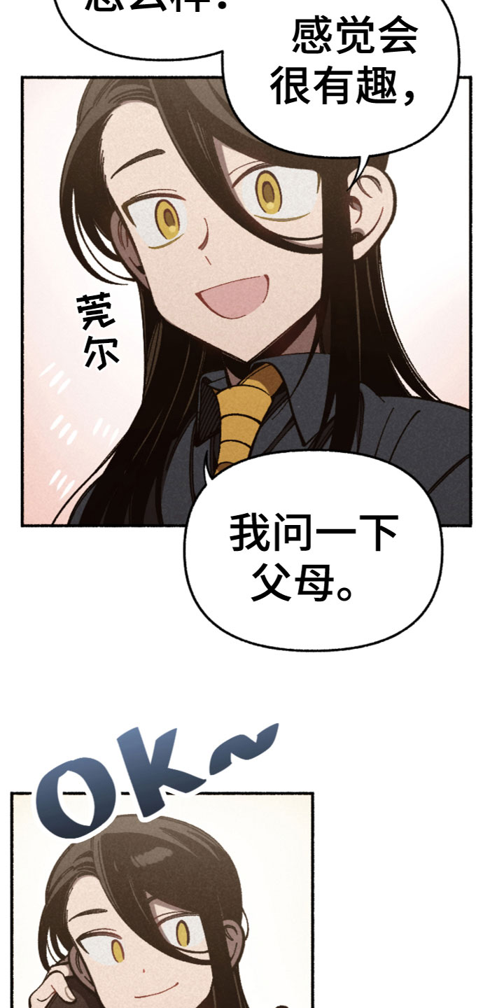 第21章：我相信你1